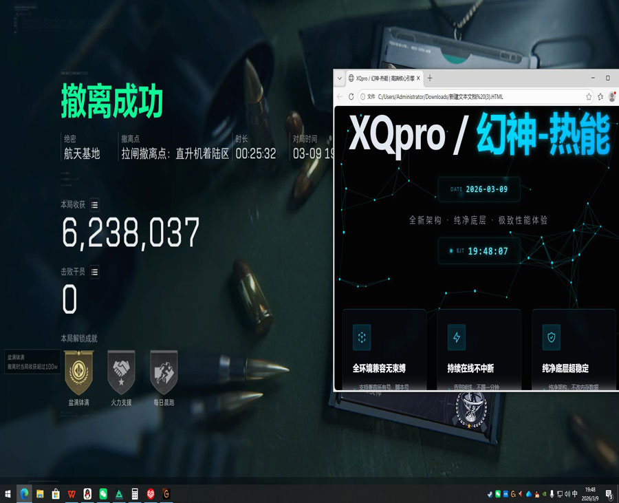 三角洲里的外挂种类软件效果